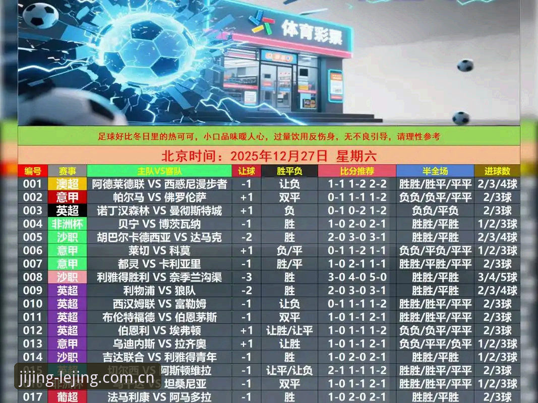 乐竞体育平台热门赛事详解：竞技狂欢新体验