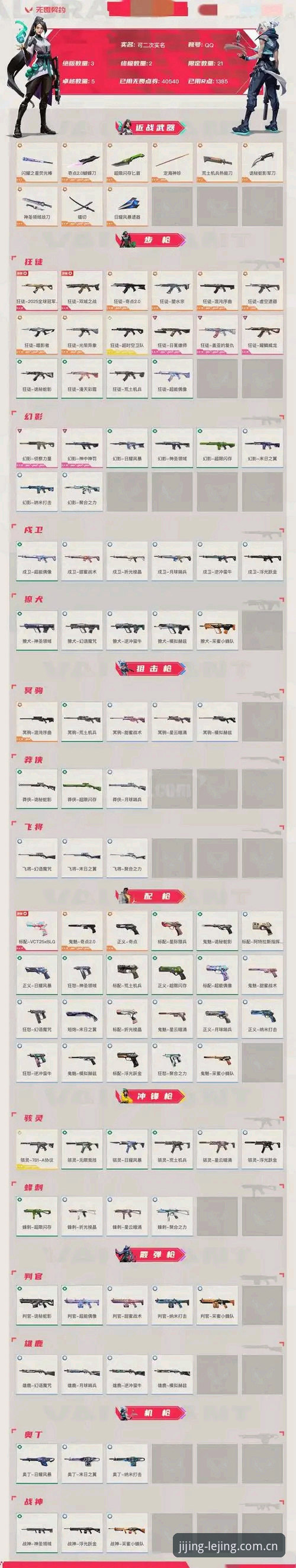 揭秘LJTY官网安装教程背后的真相：从下载到竞技狂欢的完整指南