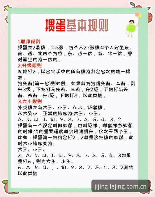 乐竞赛事竞猜实用指南：新手必备的五大操作技巧与避坑知识