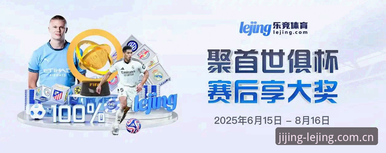 乐竞体育平台与竞技游戏平台的全面对比：LJTY安全登录入口安装教程详解