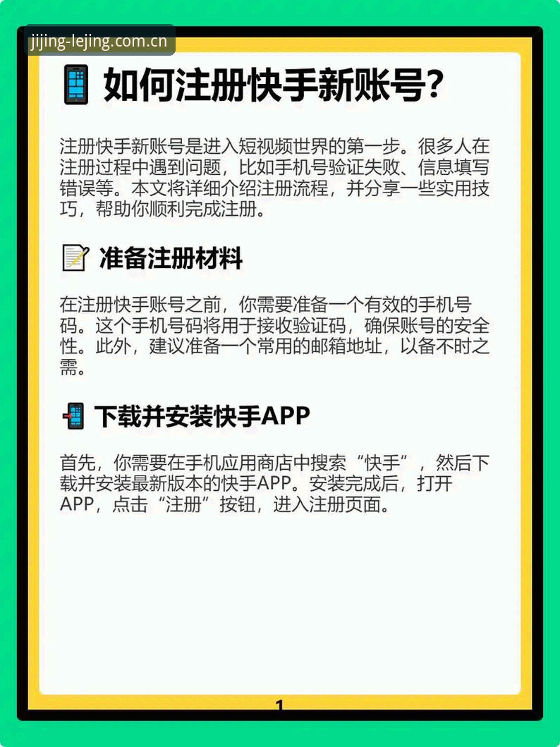 乐竞账号登录有哪些实用技巧？从新手到老手的完整指南