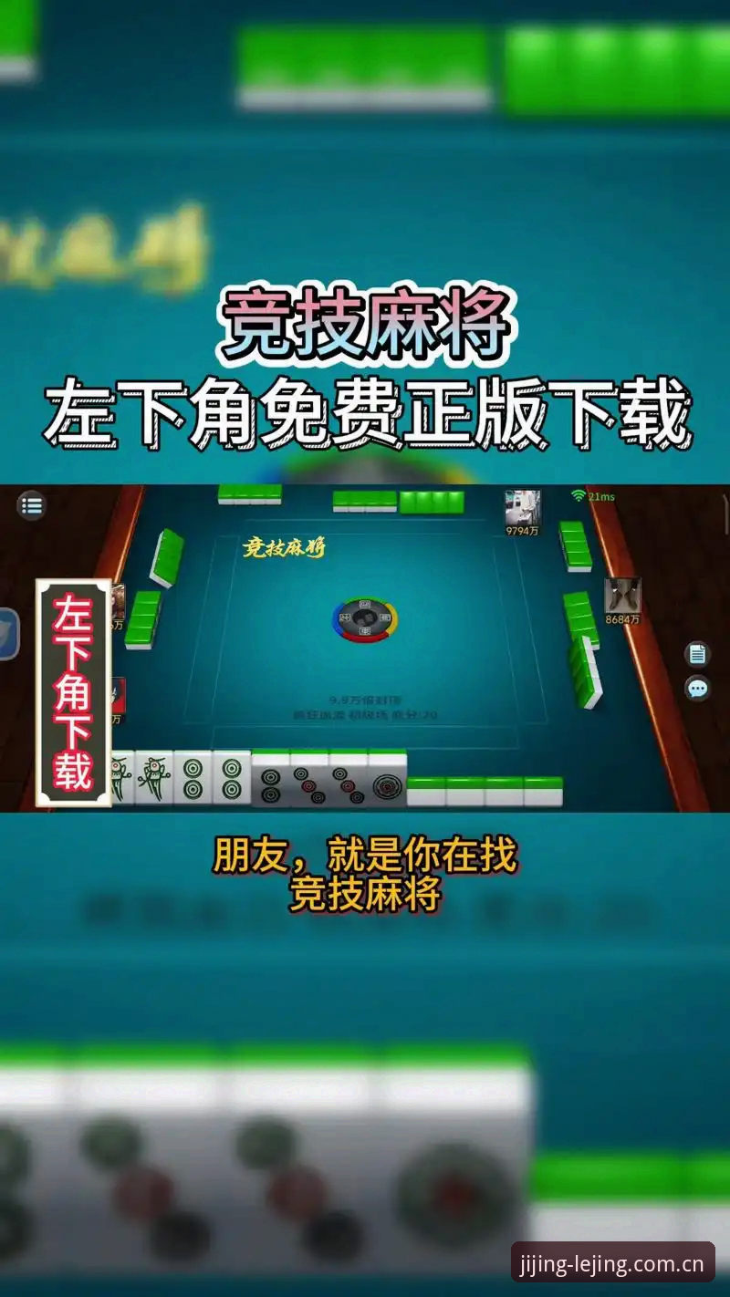 最新乐竞安卓版 最新乐竞安卓版下载安装完整指南:老用户手把手教你开启竞技之旅
